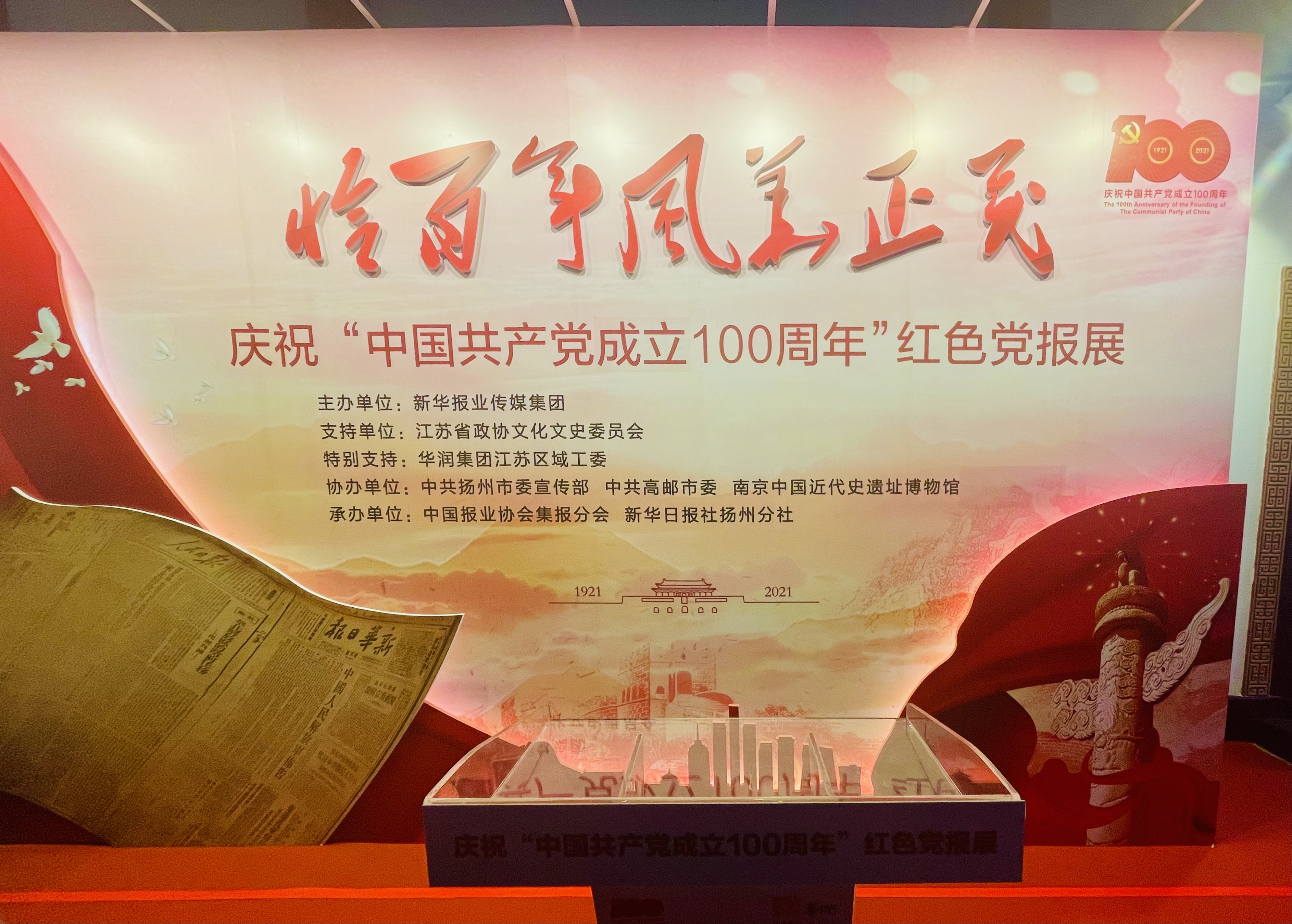 江苏省政协